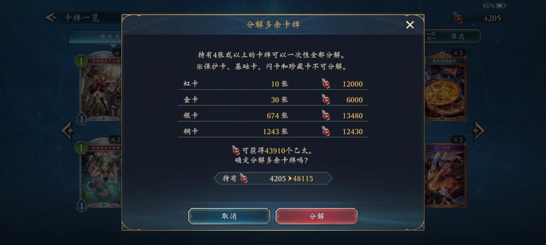 虹的重复的都六七张了,我还没全卡 3