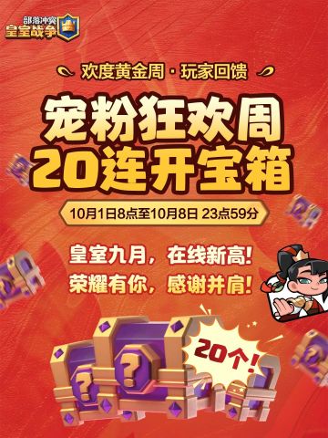 宠粉狂欢周，福利火热派送中！