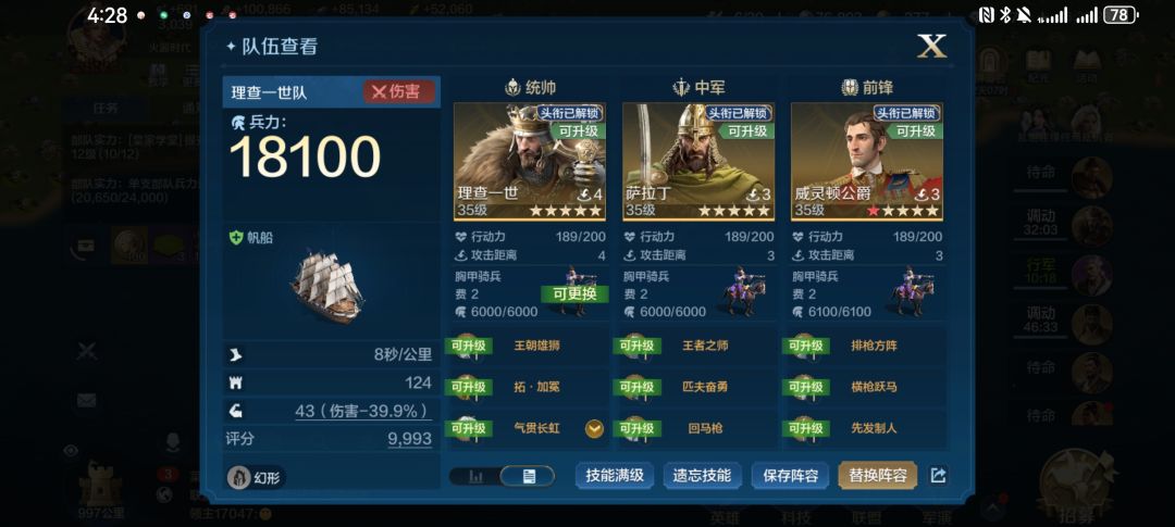 求配将 2