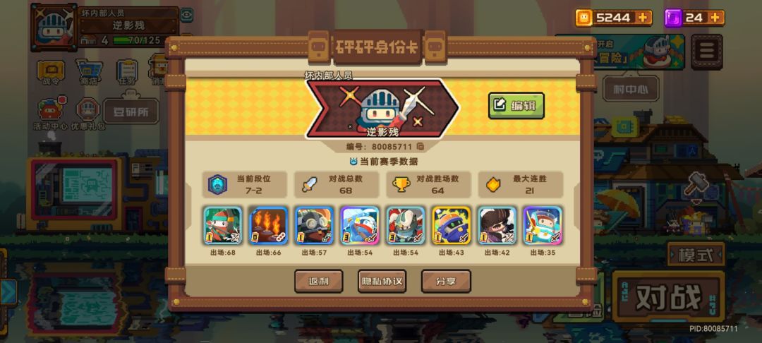 开服砰砰攻略 3