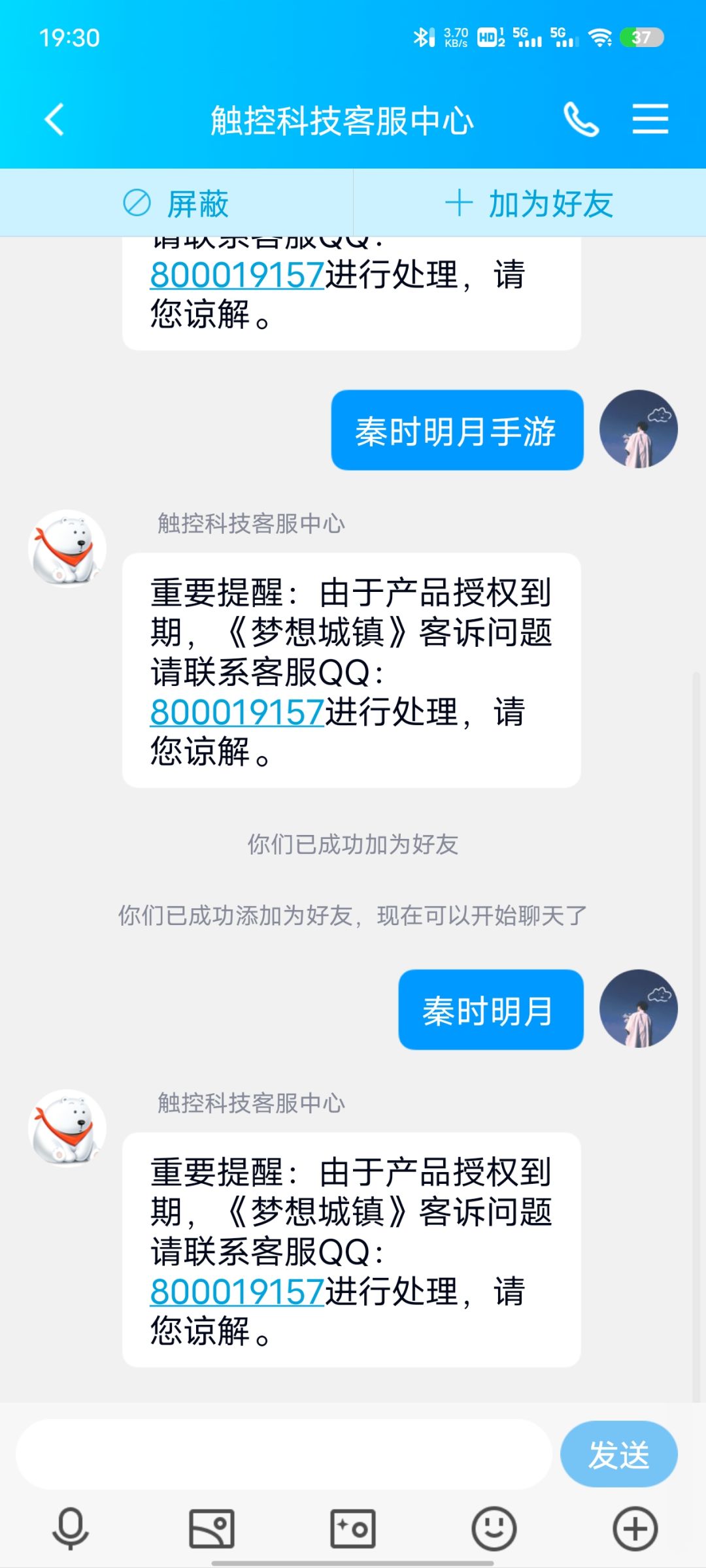 小圣贤庄经验是不是不对哦 2