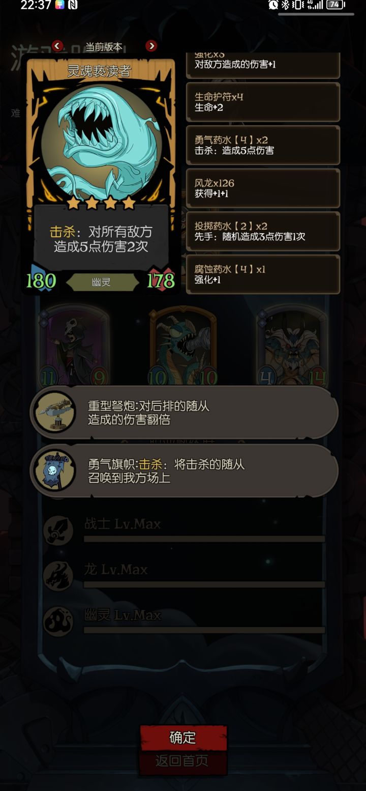 先手击杀流截图
