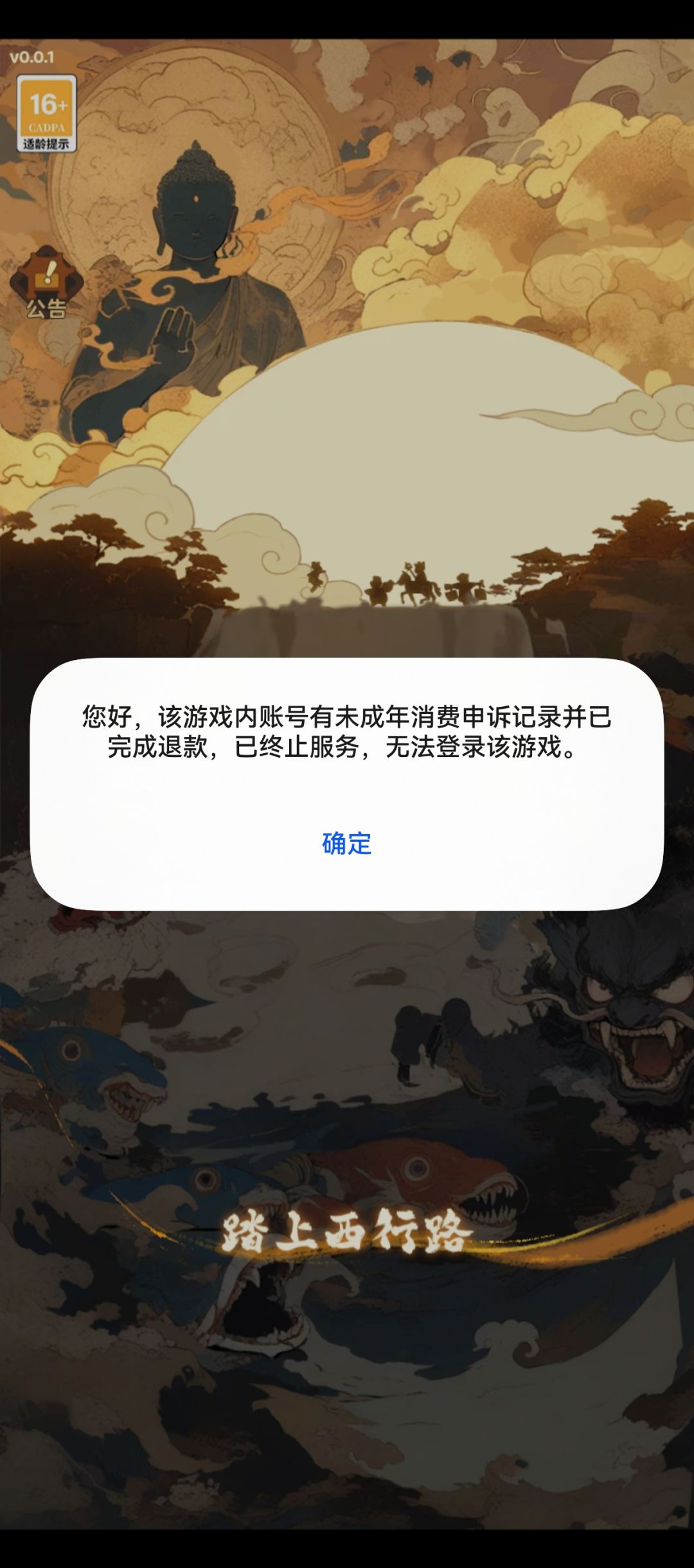 鸿蒙版登陆不上了 1