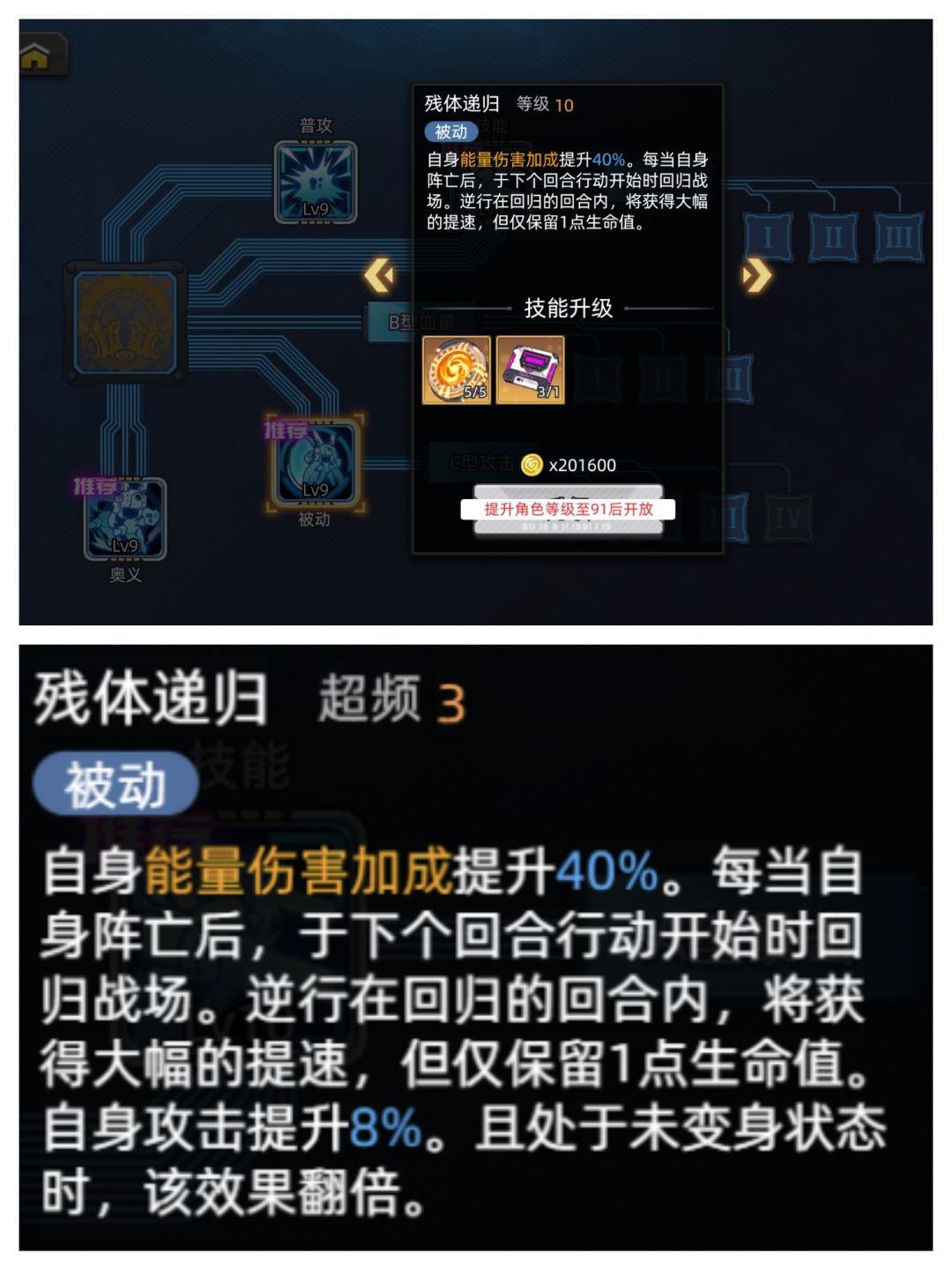 更新爆料-逆行 2