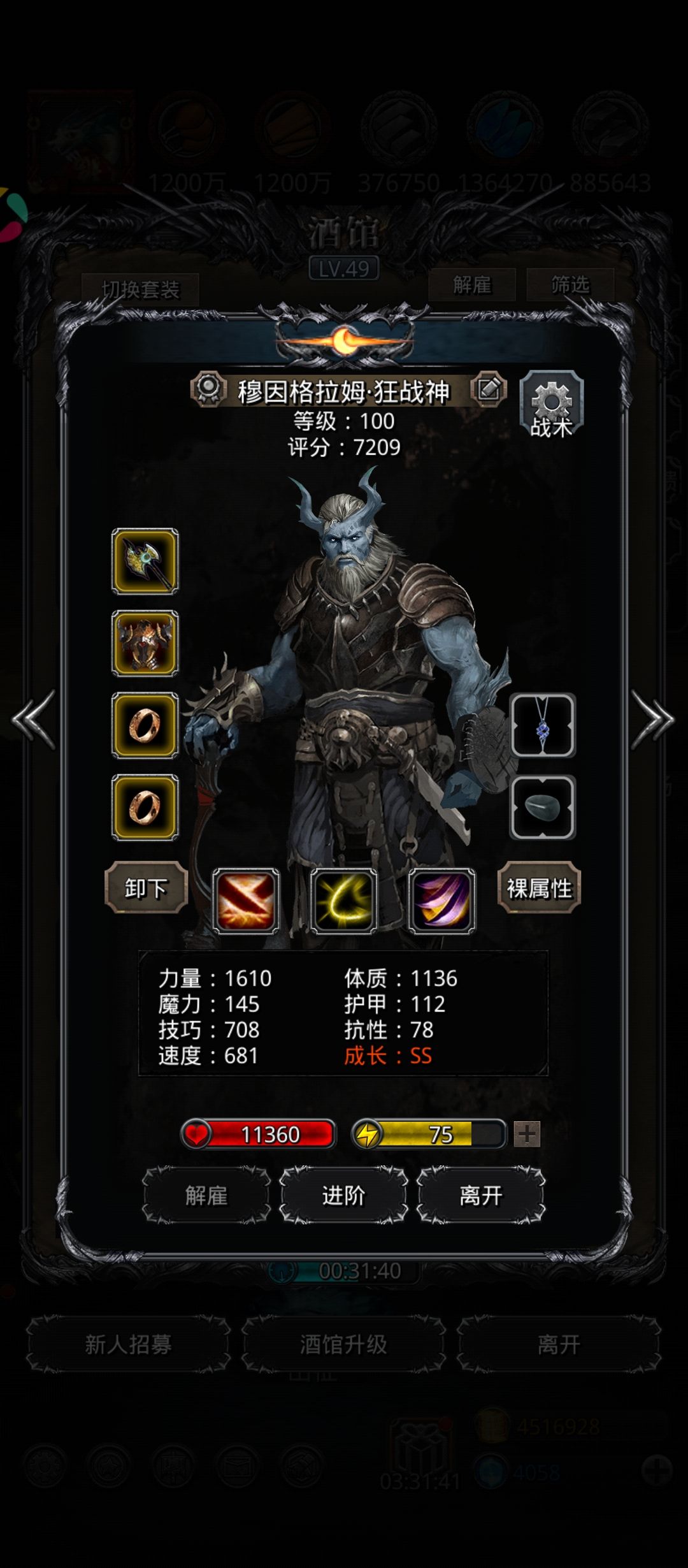 裂隙50层 5