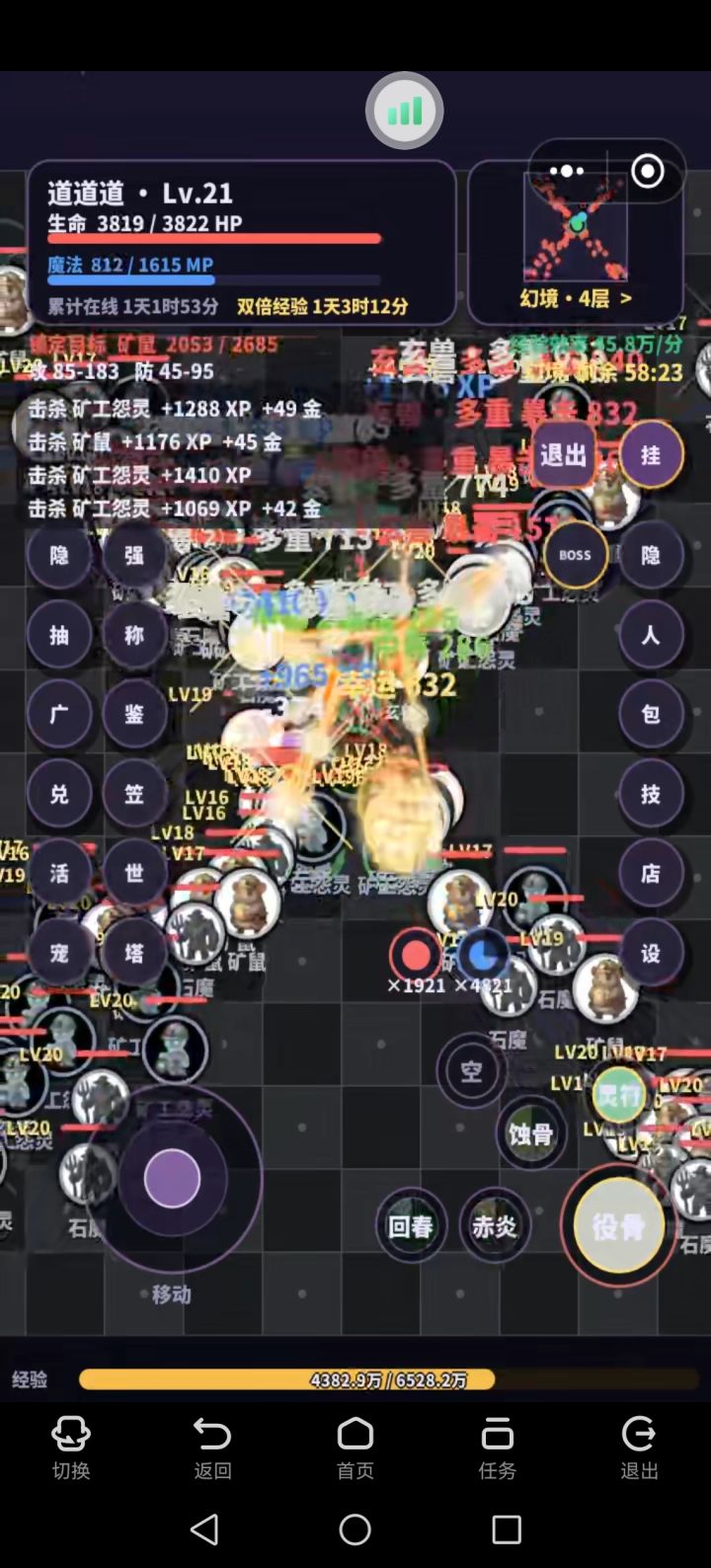 玩了一天，感觉不错截图