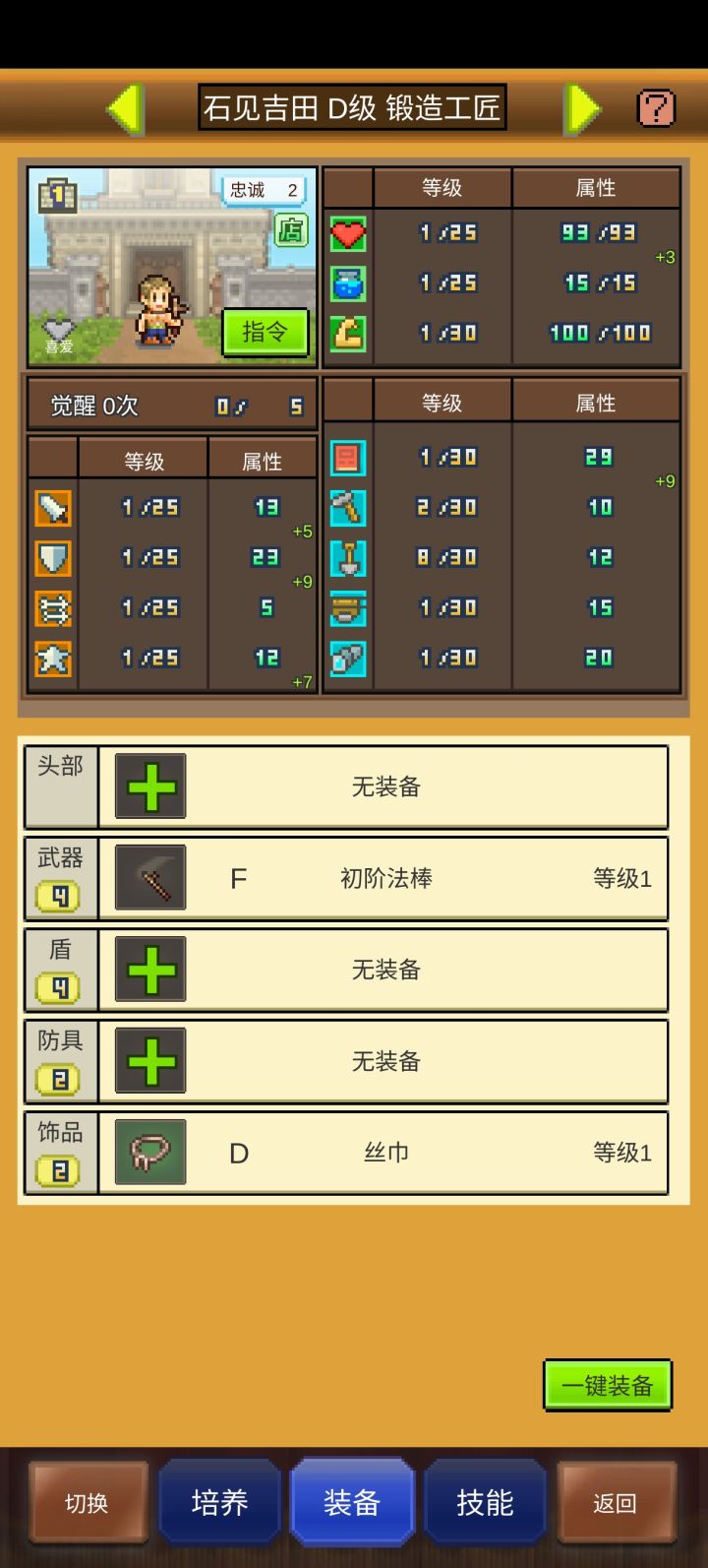 萌新,提问怎么加智慧?求大佬解答截图