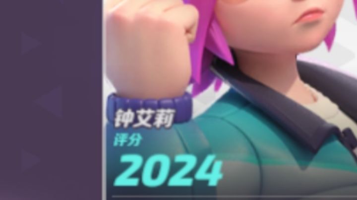 钟艾莉七杀截图