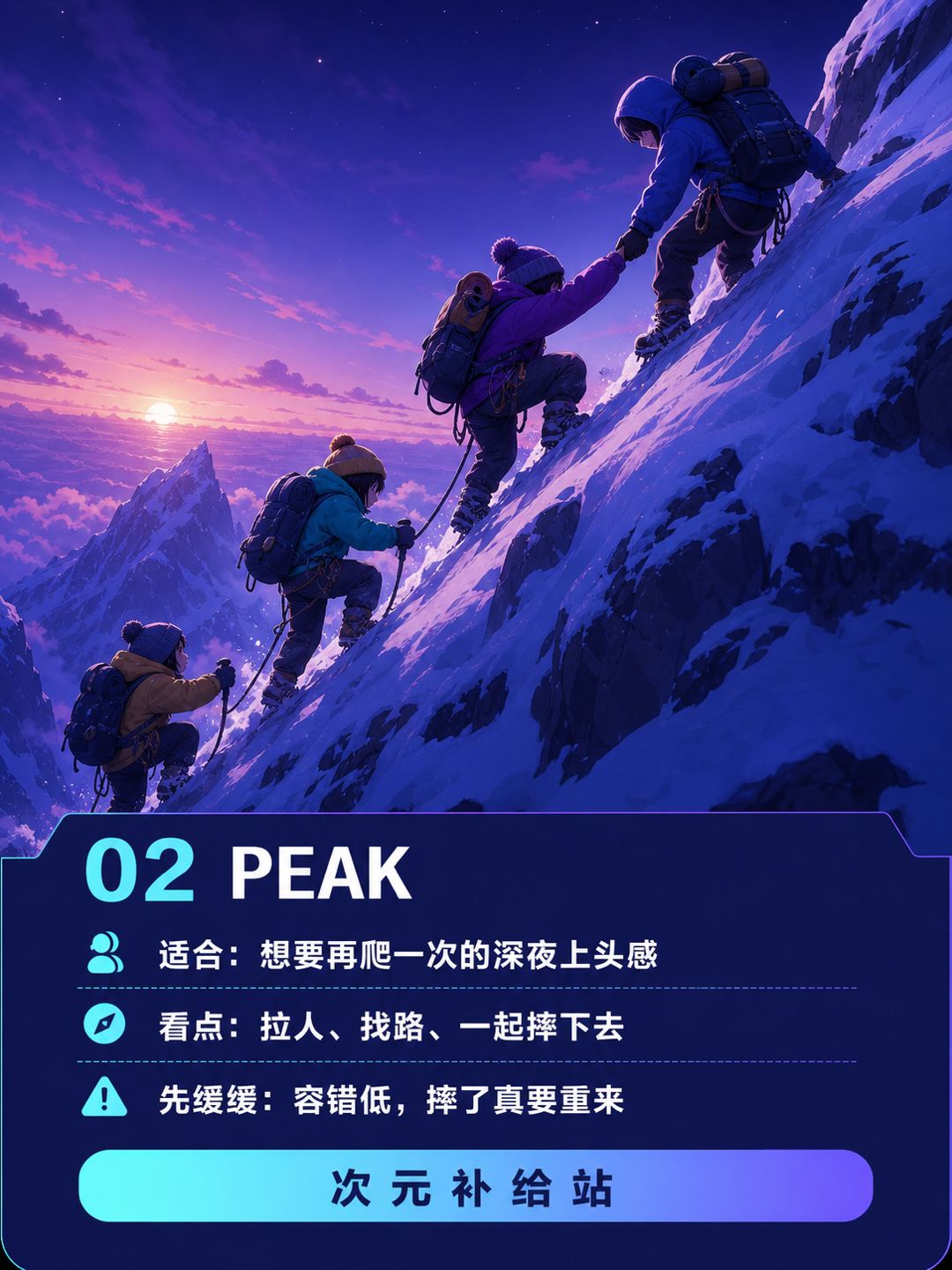 今晚拉朋友玩这4款 3