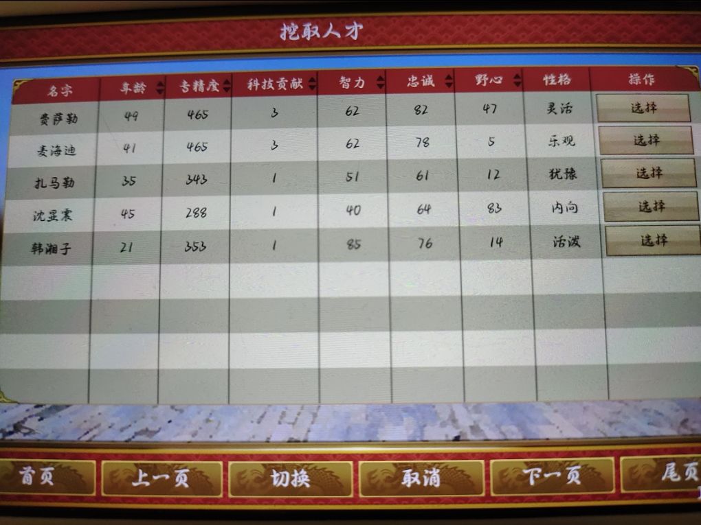 为什么我挖取人才这里没有随从啊？截图