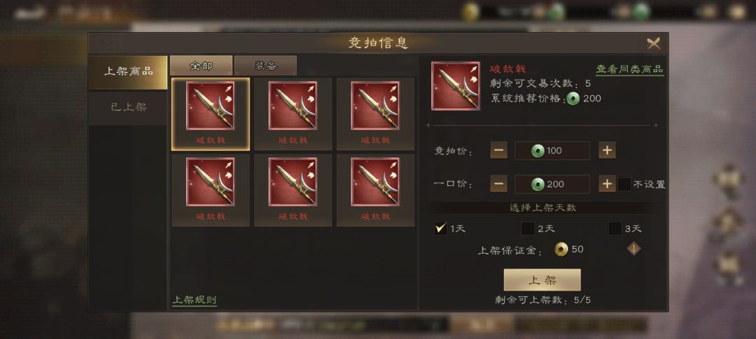 新功能拍卖行抢先看! 4