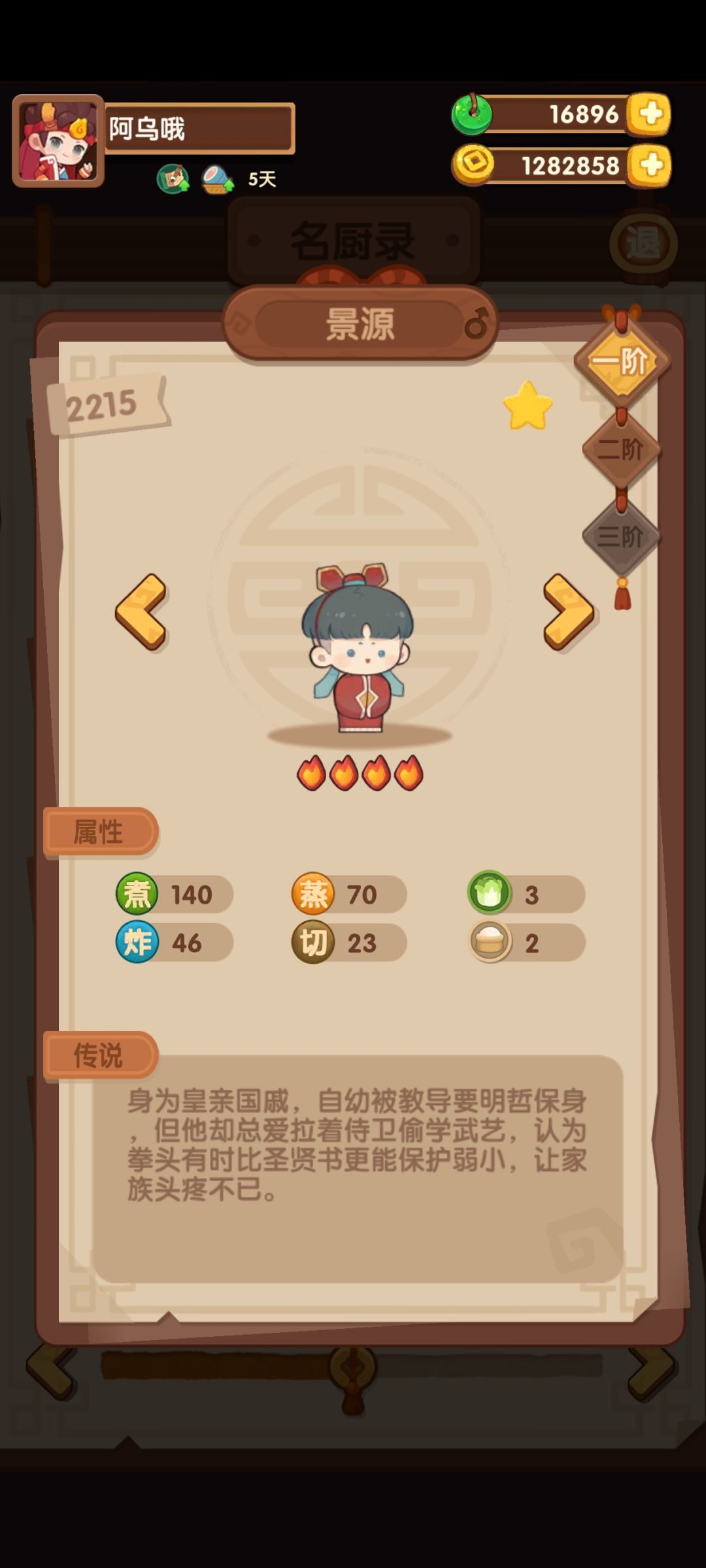没人告诉我这个豆豆眼小呆呆升级后是 1