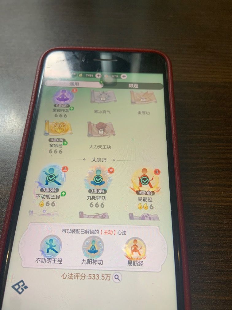 六元 1