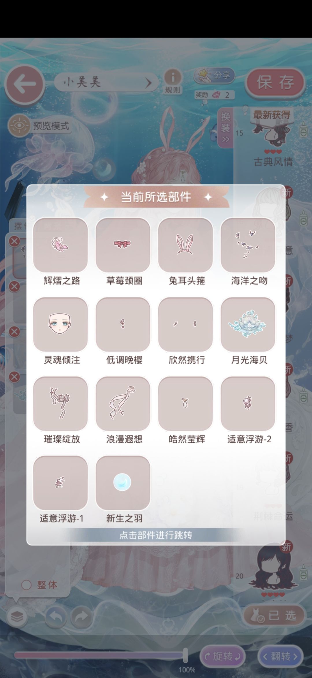 【奇迹暖暖×小鲤鱼历险记】小美美印象搭~ 3
