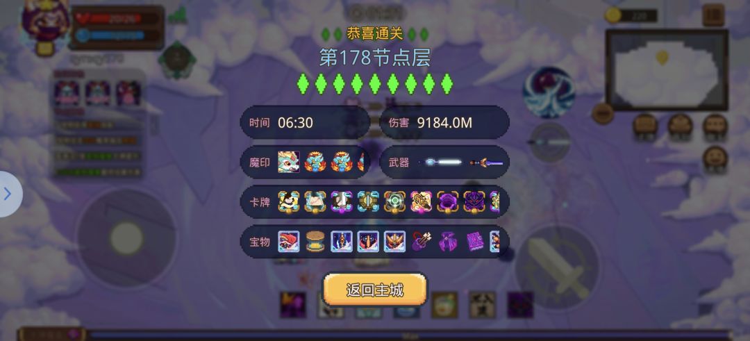 梦境177，178攻略截图