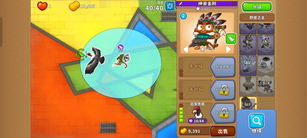 2026.10.18高级挑战 14
