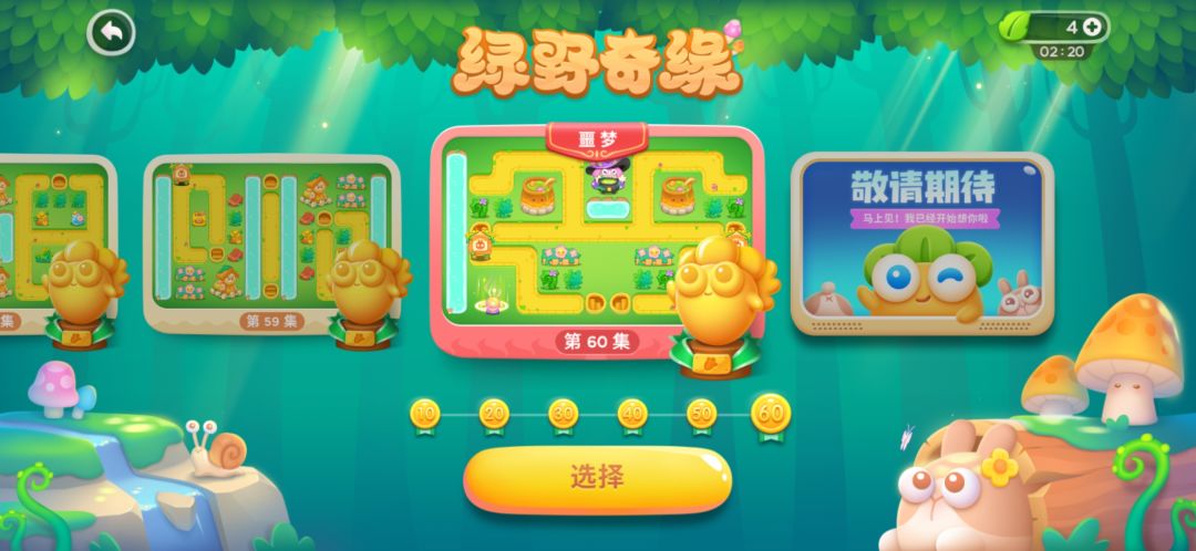 不得不说这关是真难 1