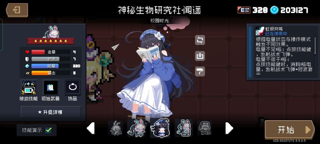 机械姬这款蓝币皮好评了 1