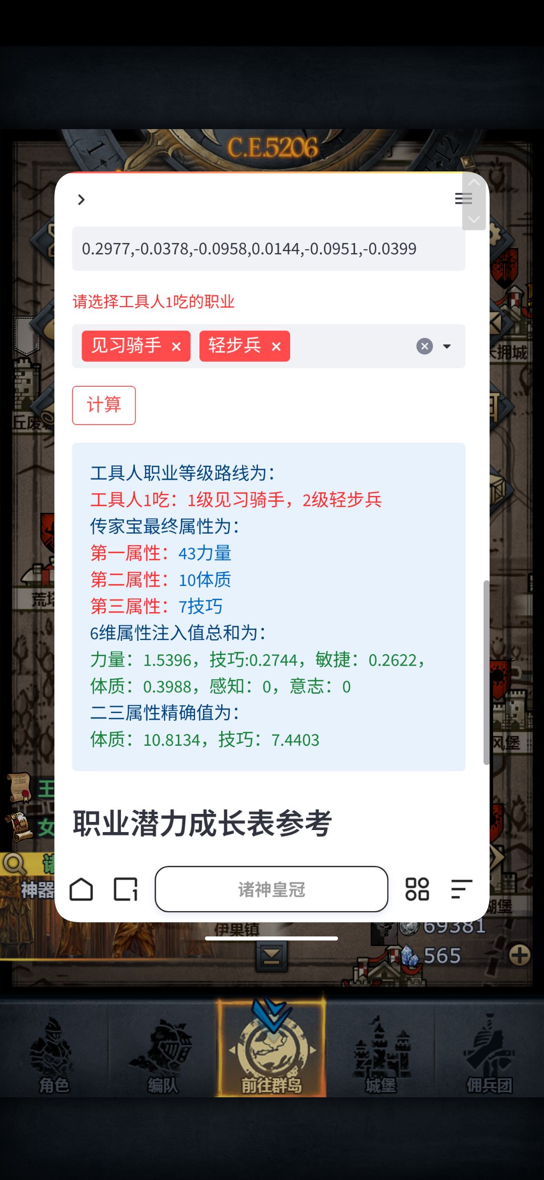 阿戴尔快给我邮72个水晶我做个力量套 2