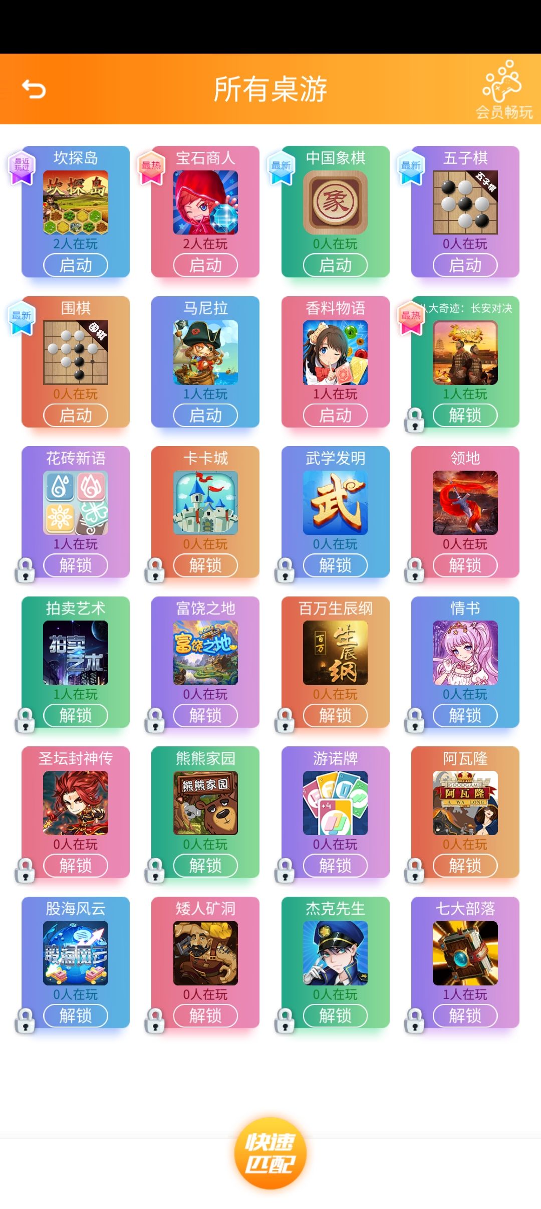 网上宝石这么多版本 为什么都没人玩 2