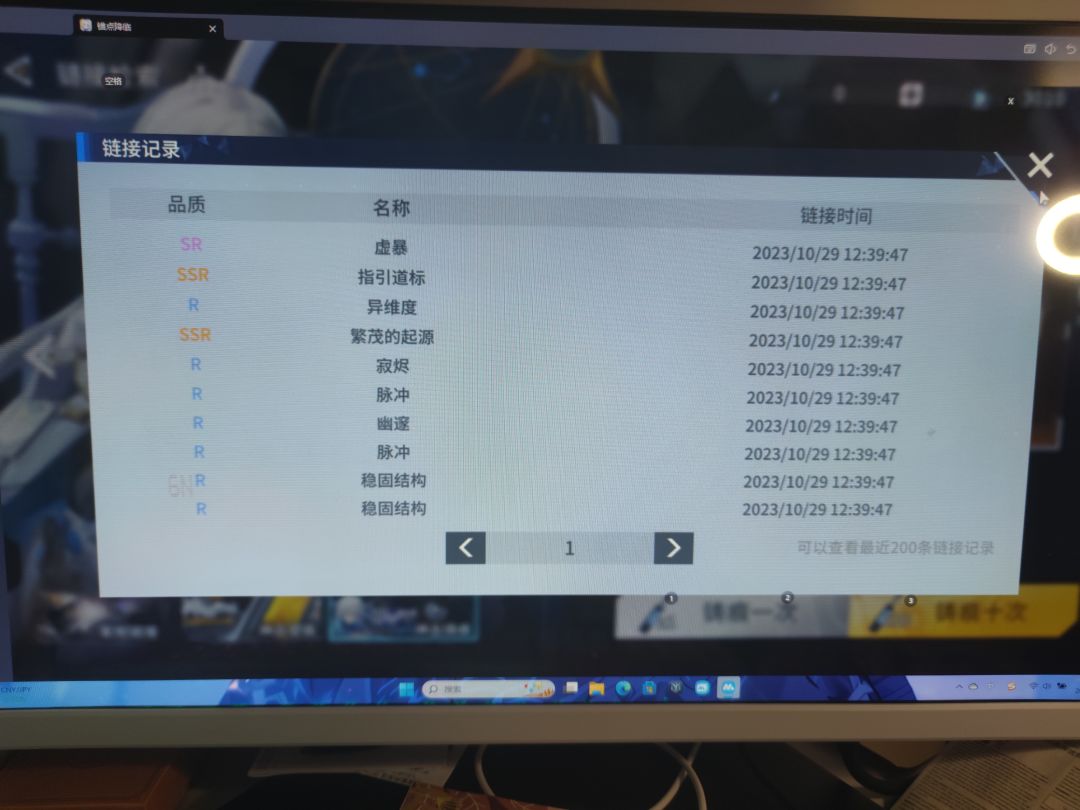 我真是非酋? 1