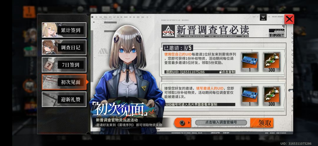 邀请码 1