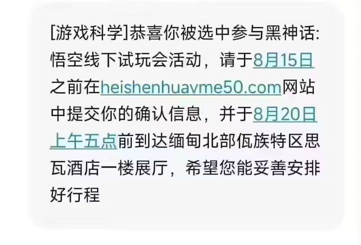 这个是真的吗?截图