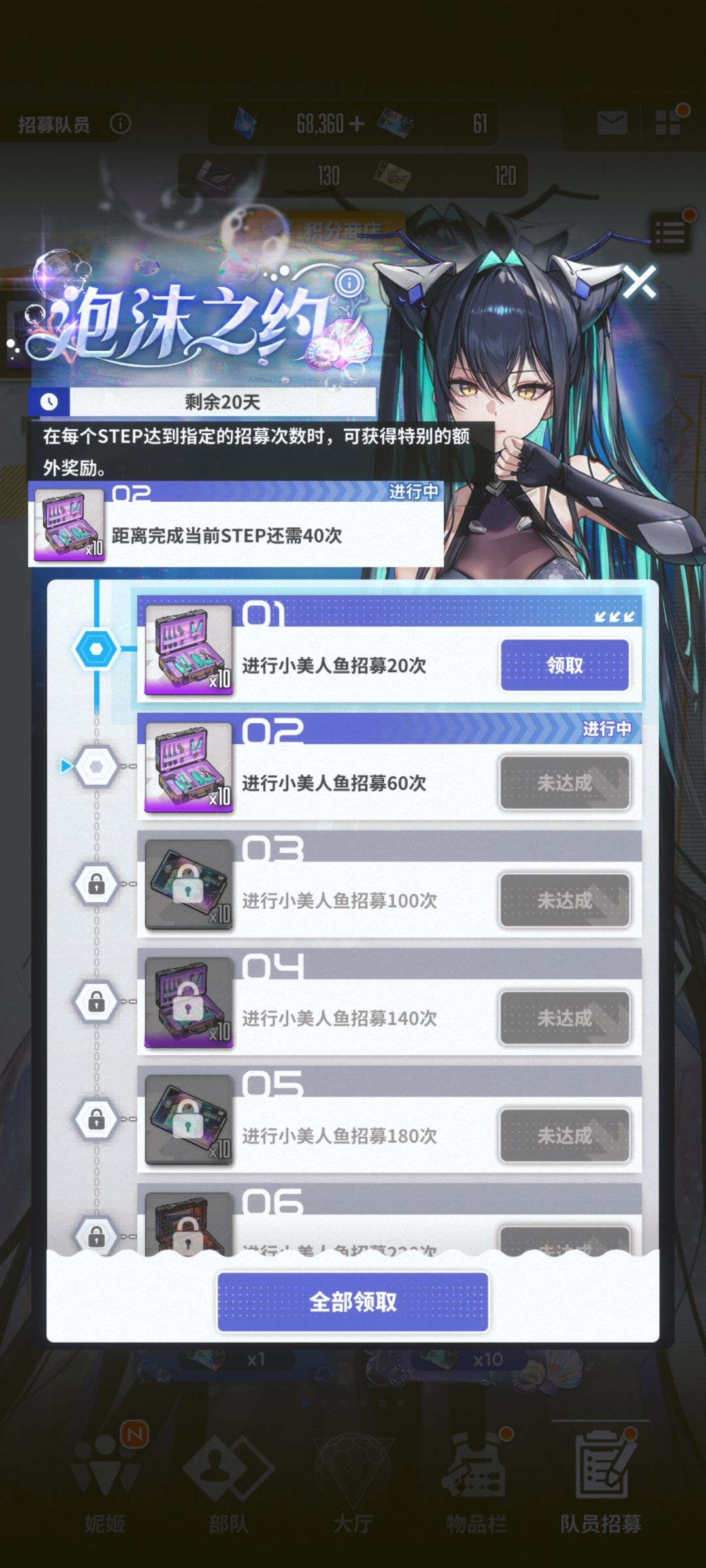 20抽出了一个,但是刚入坑一直没抽卡 2