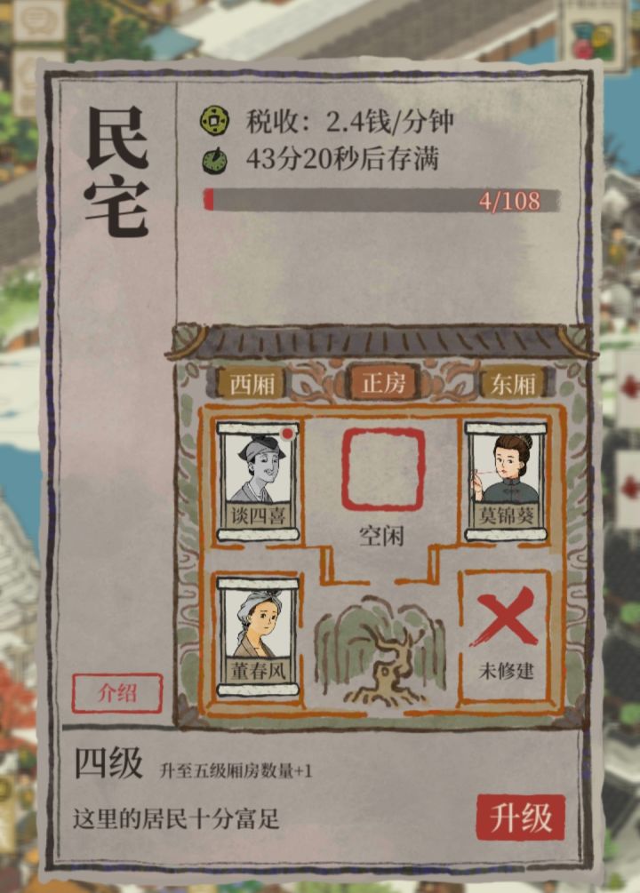 这个人死得好截图