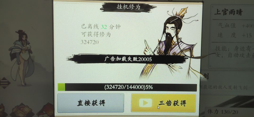 广告加载失败20005咋回事? 1