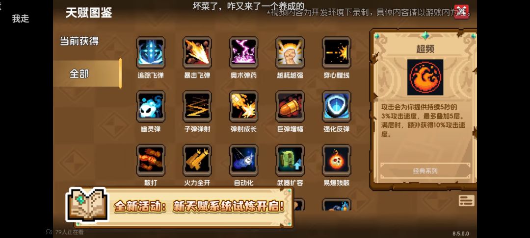 看了看演示 5