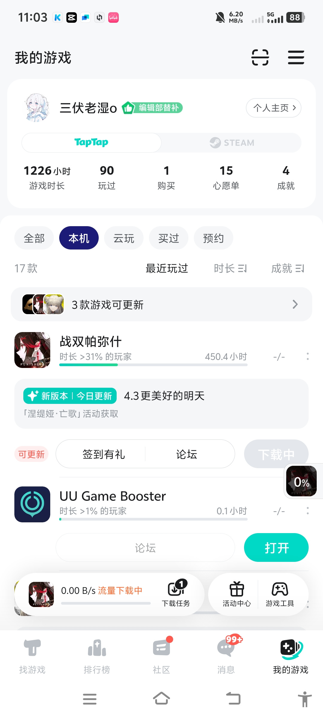TapTap