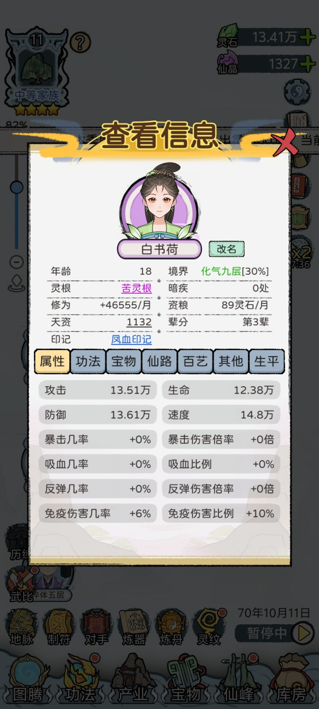 这游戏玩法还是太少了,不能夺舍 2