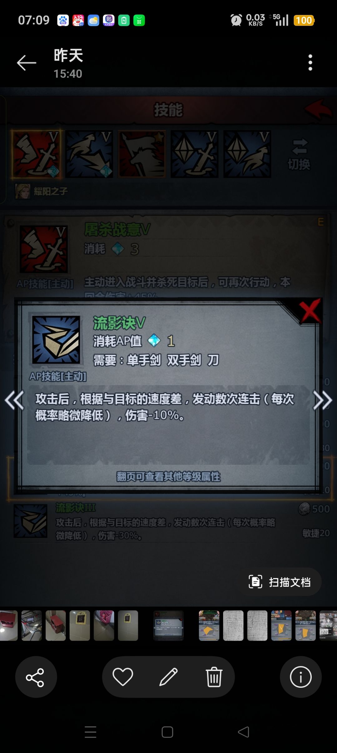 二者孰强孰弱 2