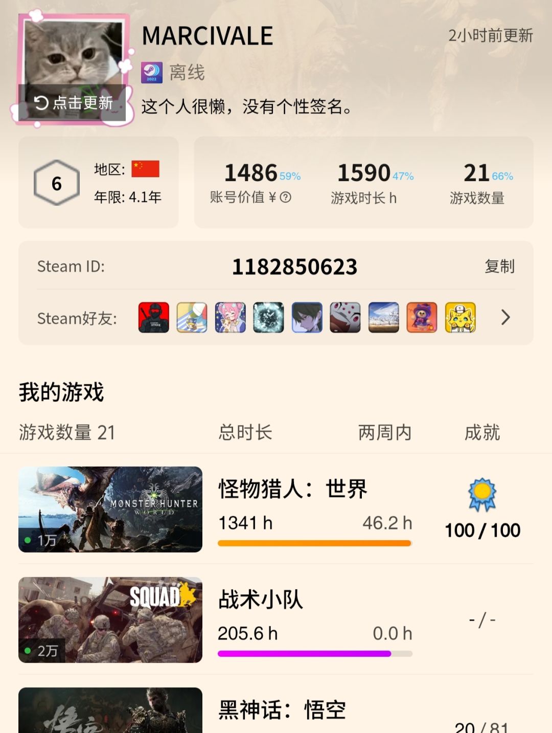 好久没上TapTap看过了截图