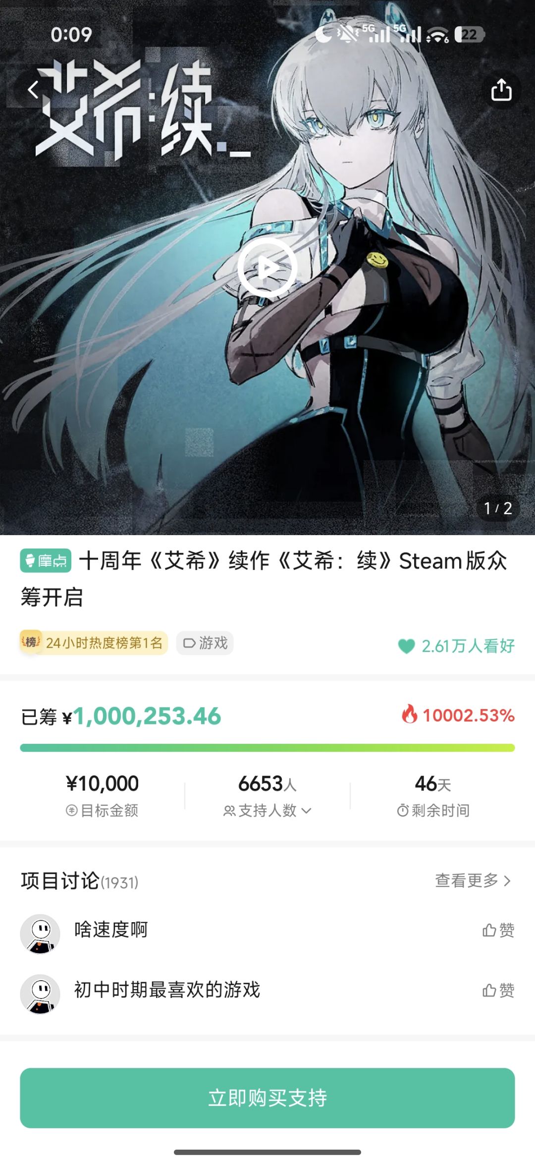 艾希续作十分钟一百万! 1