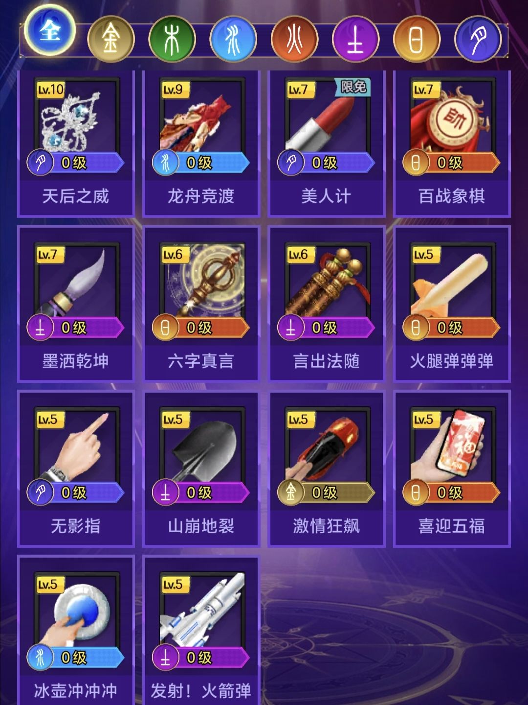 嘟宝唠嗑|打魔王刮痧?分清原因少走弯路 4