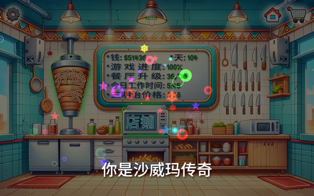 没看攻略吃大亏。。终于通关了 1