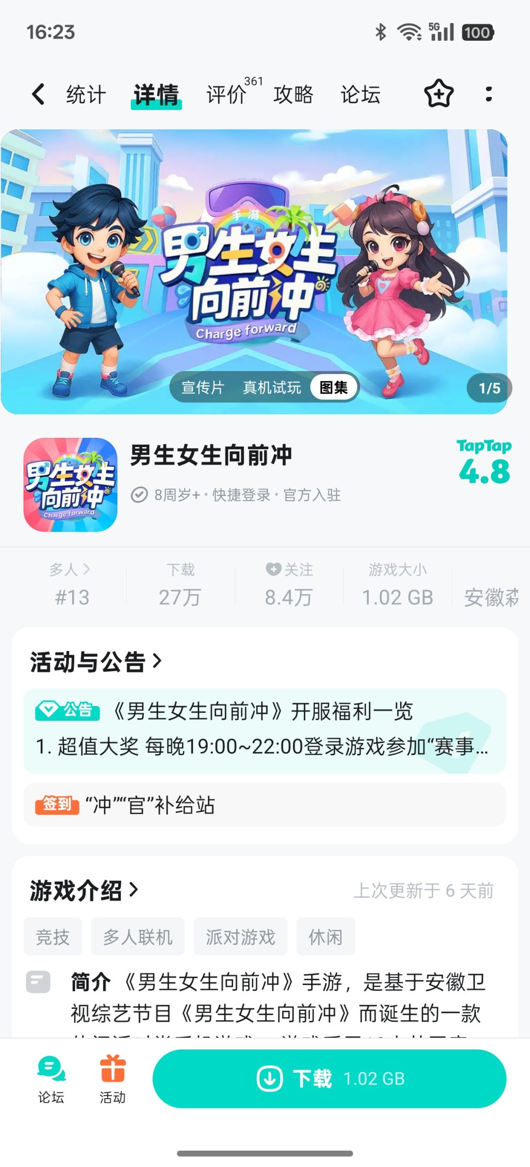 动态图片 3