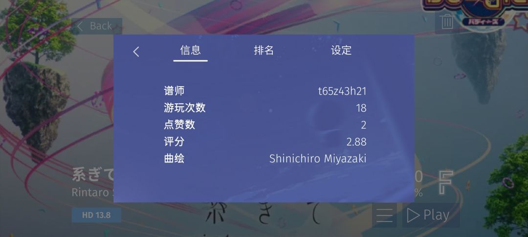 吐槽 1