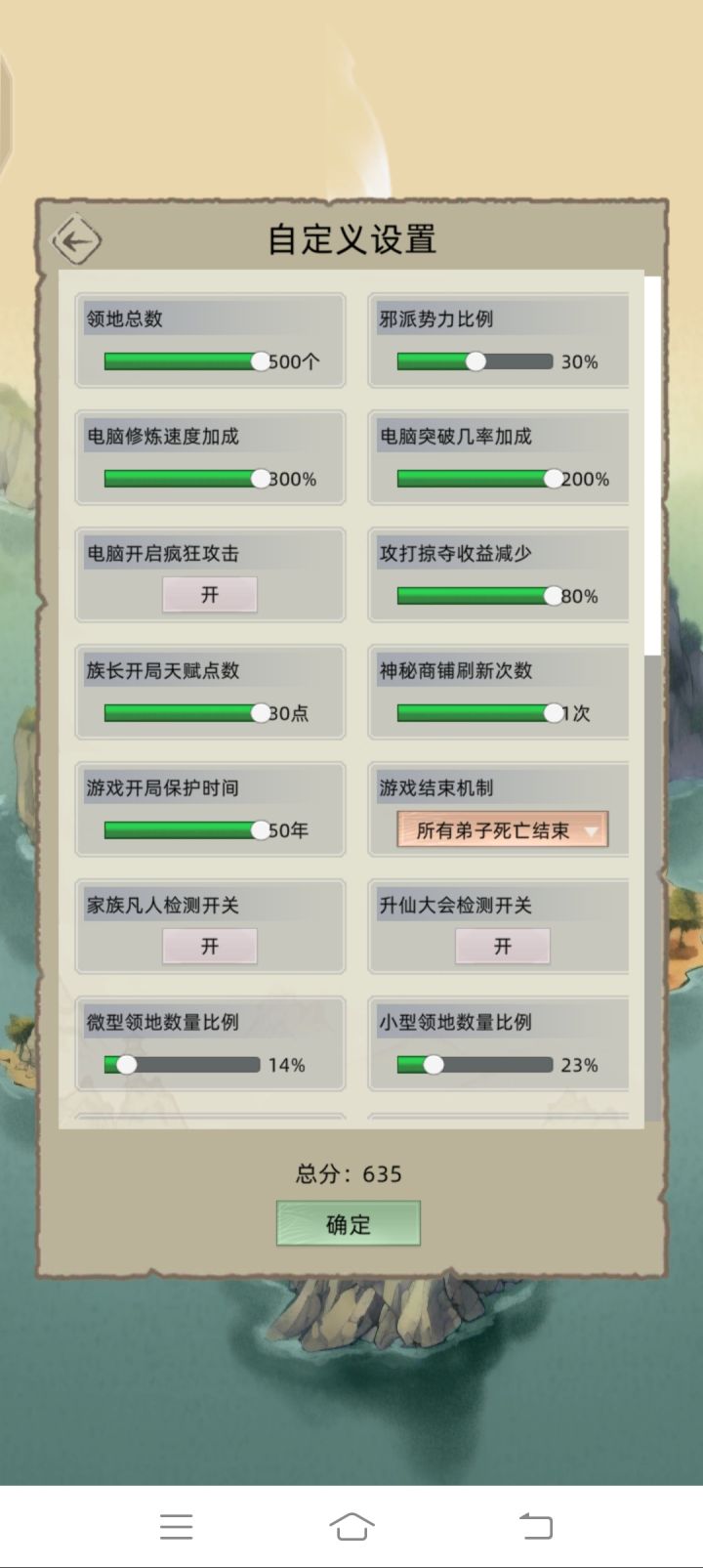 《道长生·轮回》截图