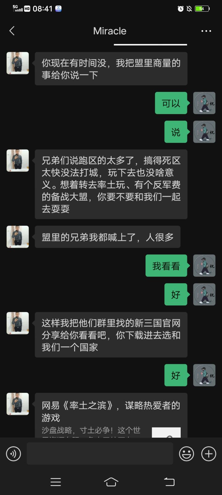 5271服大规模跑区，荆西天下盟大势已去！！截图