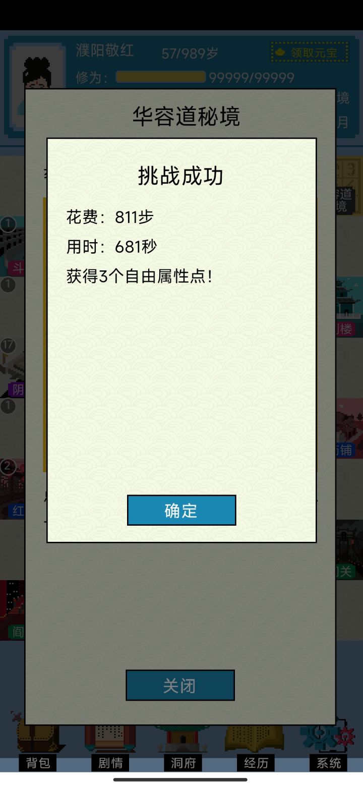 秘境截图