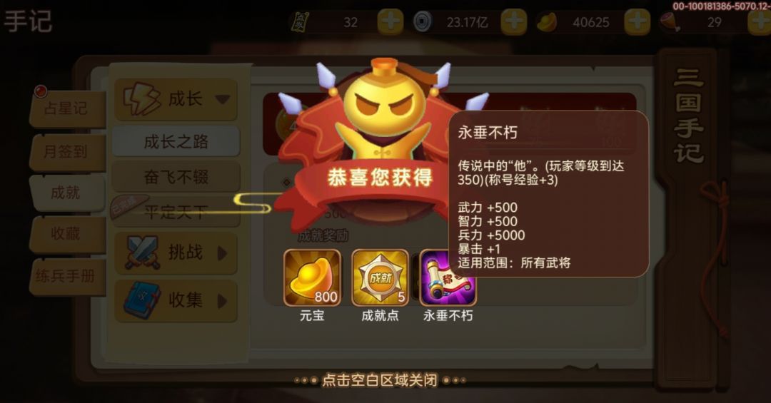传说中的他，弓月也能一票了 2