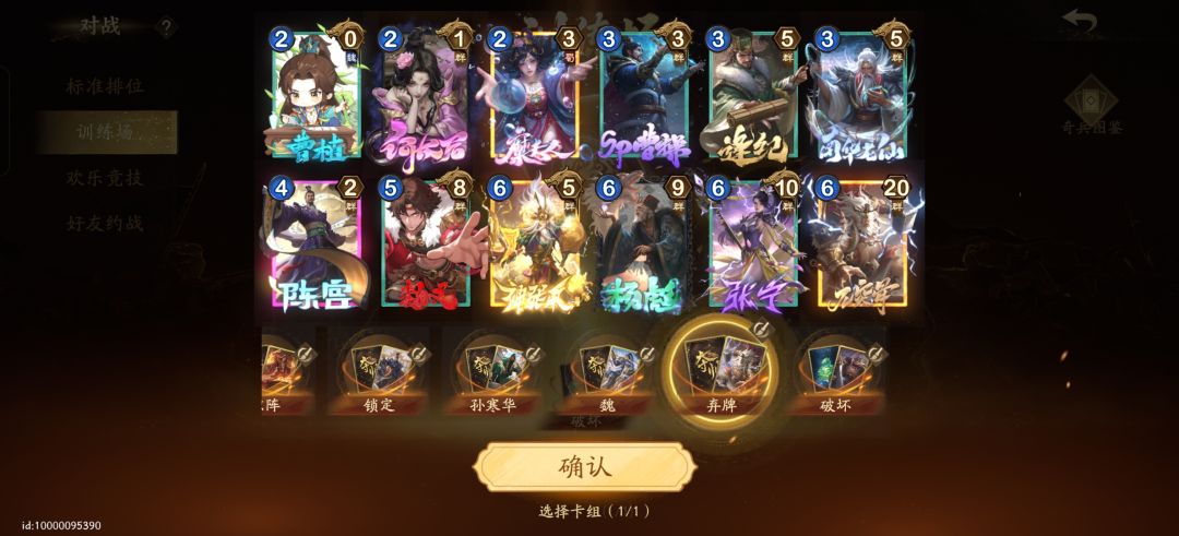 弃置张绣像个笑话 2