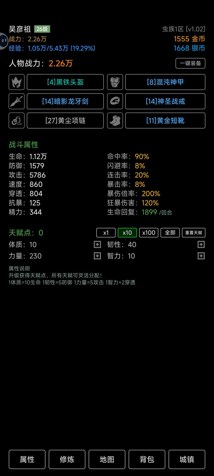 总体感觉还不错，难度有点大，肝帝最爱截图