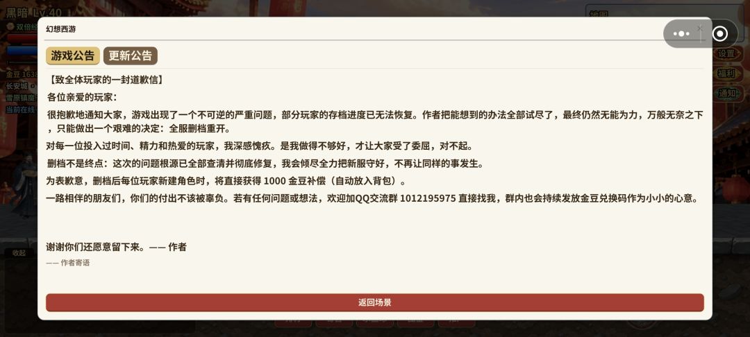 十分抱歉 1