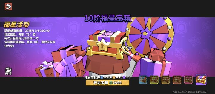 福星一次不免,麻了...截图