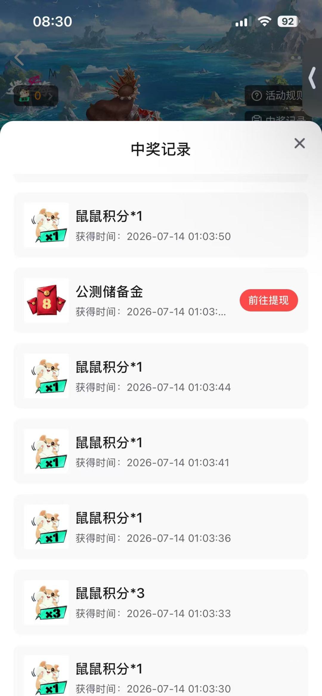 这么大的公司,没想到连活动获得的8块钱都舍不得给我 1