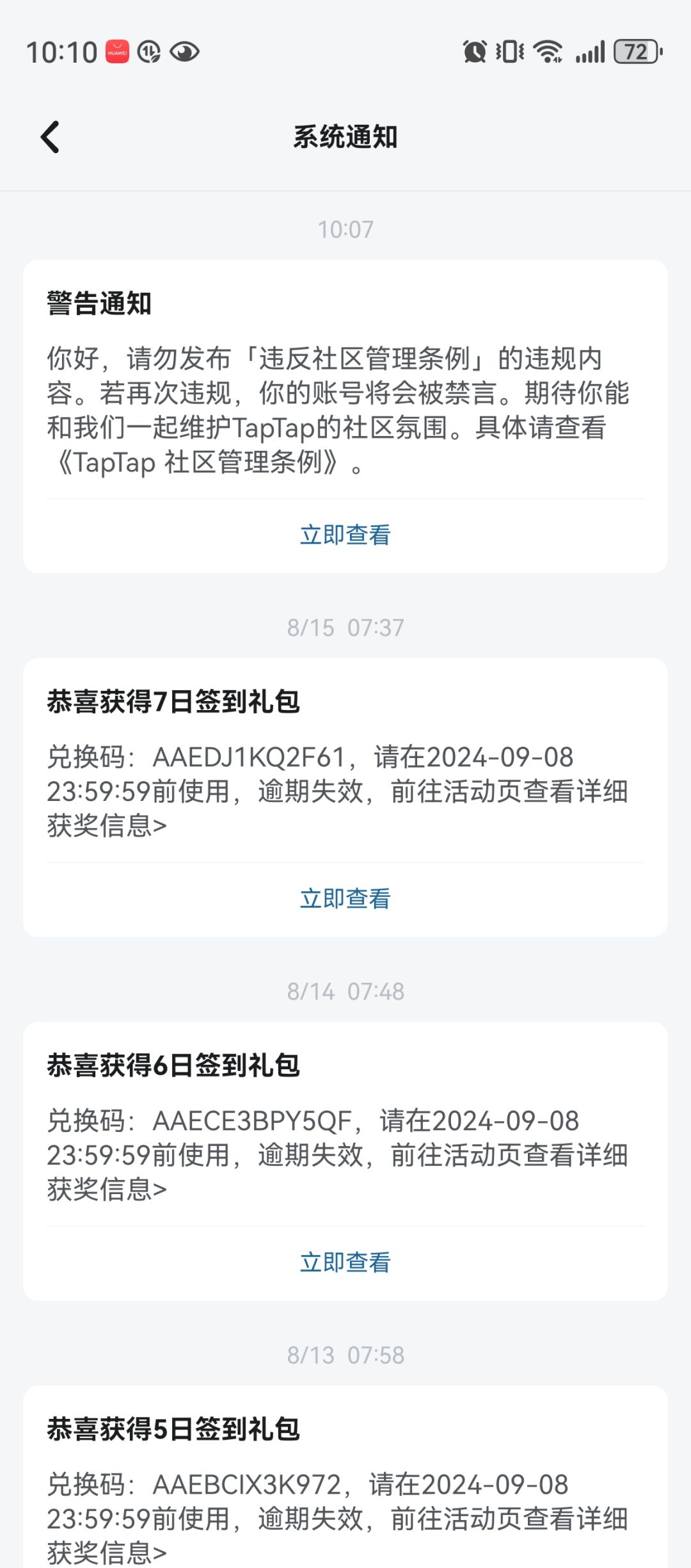 我就挺想问哪个玩破解版的破防小子举报的 1